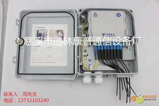 中兴款8芯ftth光纤入户分纤箱